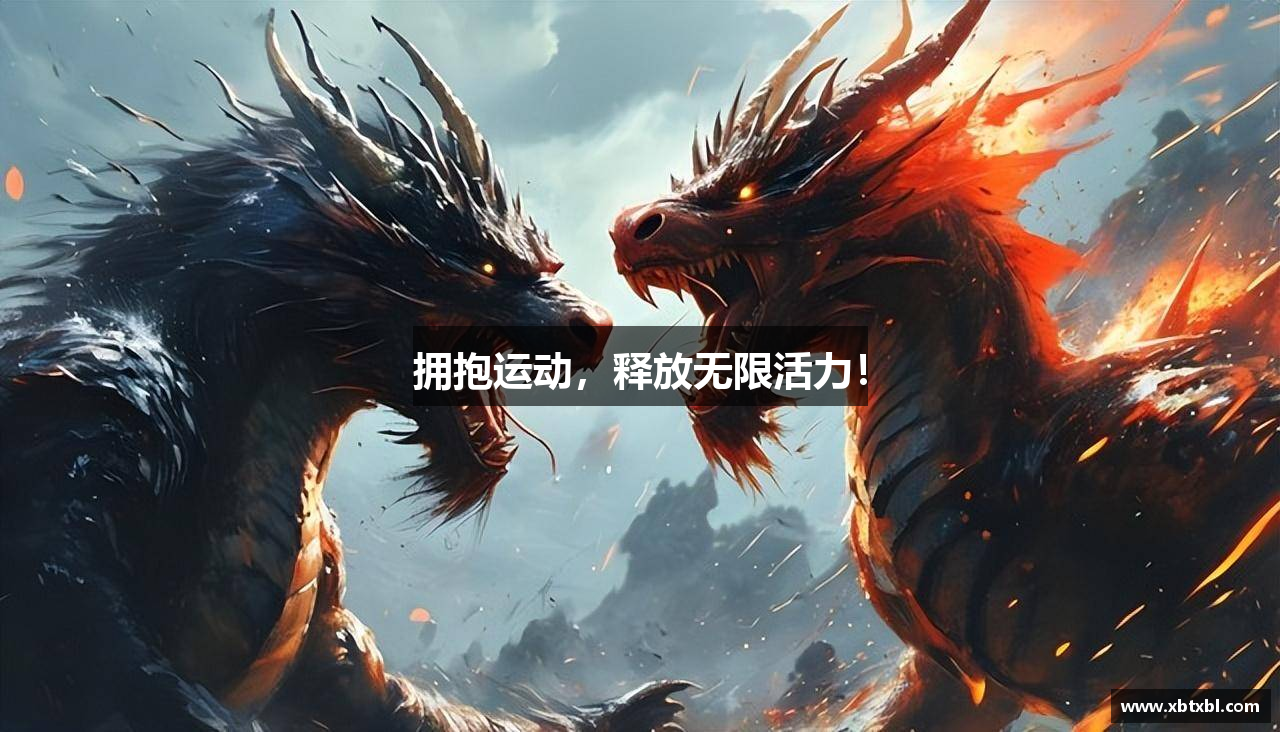  南宫NG·28登录注册拥抱运动，释放无限活力！